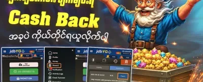 VIP အပတ်စဉ် ငွေပြန်အမ်းမှု ပရိုမိုးရှင်း promotion